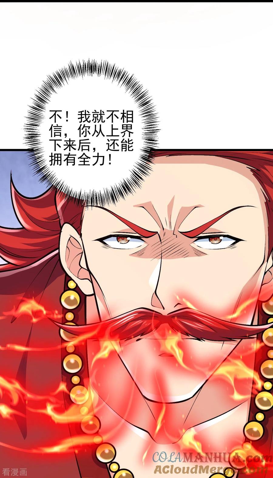 史上最强炼体老祖 - 第72话 不出手吗？ - 第23张图