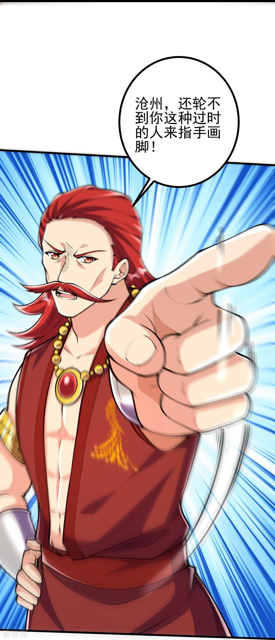 史上最强炼体老祖 - 第72话 不出手吗？ - 第10张图