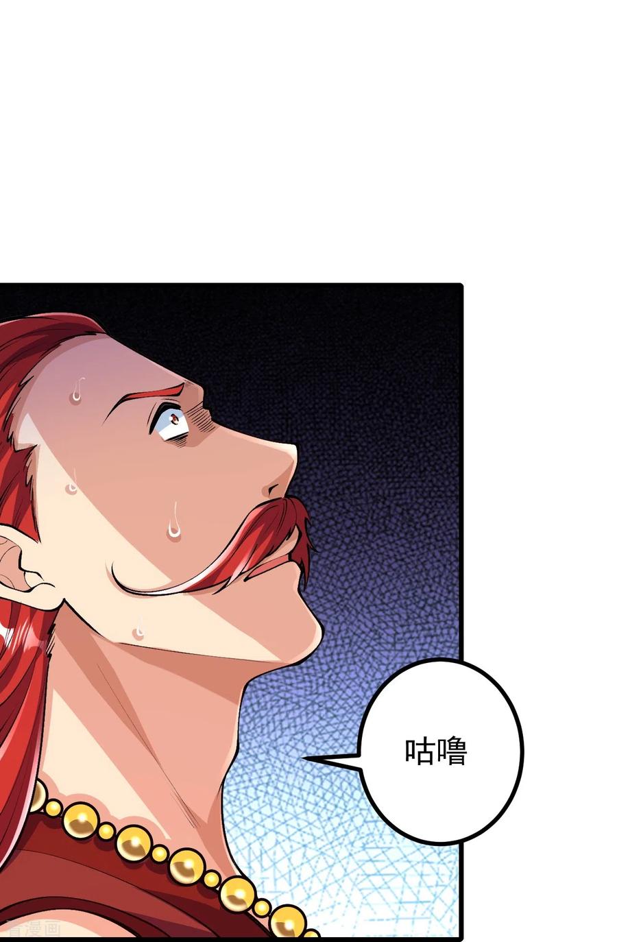 史上最强炼体老祖 - 第72话 不出手吗？ - 第18张图