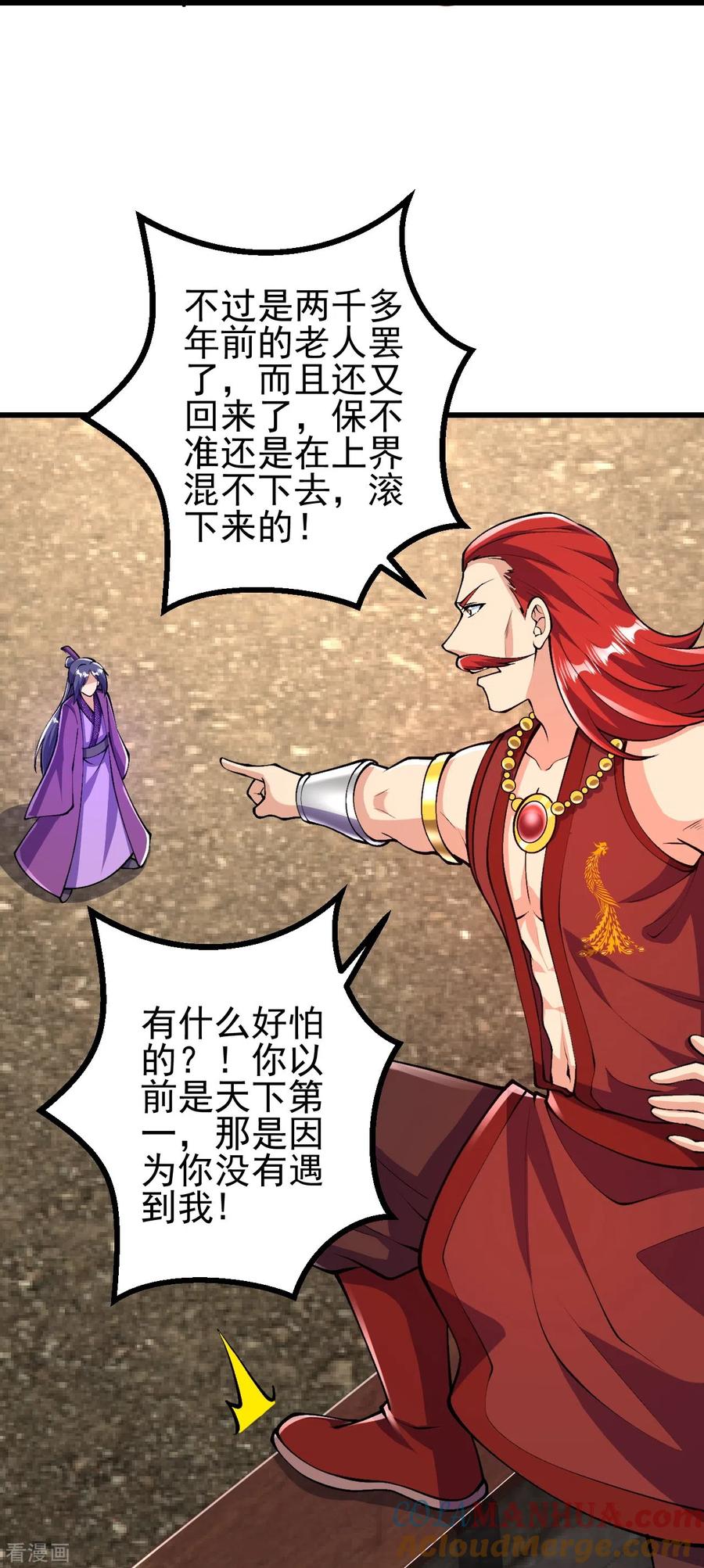 史上最强炼体老祖 - 第72话 不出手吗？ - 第7张图