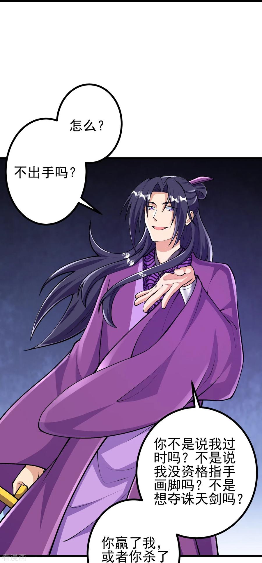 史上最强炼体老祖 - 第72话 不出手吗？ - 第20张图