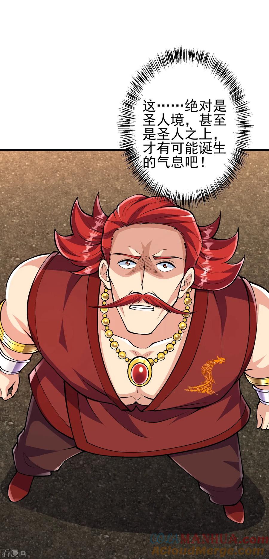 史上最强炼体老祖 - 第72话 不出手吗？ - 第19张图