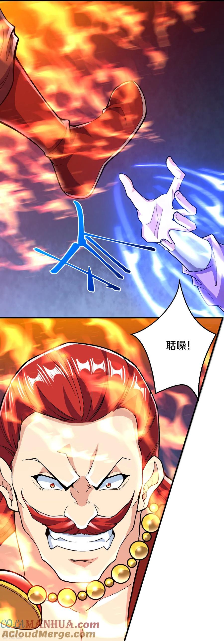 史上最强炼体老祖 - 第73话 小孩子把戏？ - 第33张图