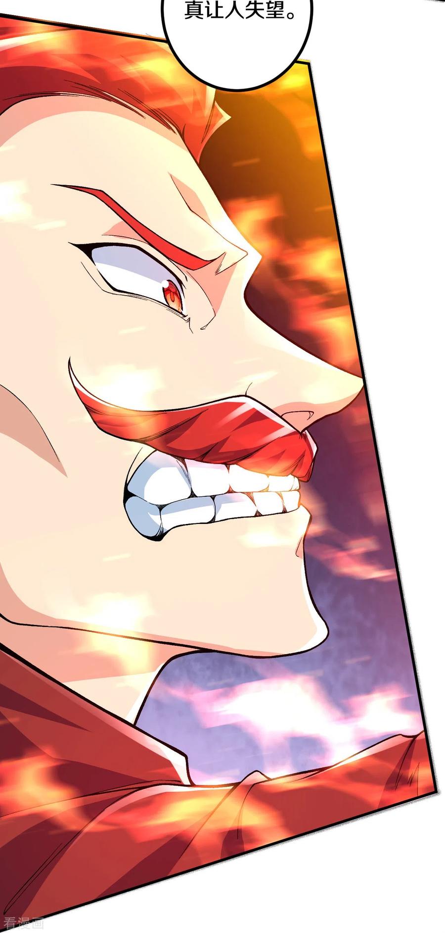 史上最强炼体老祖 - 第73话 小孩子把戏？ - 第30张图