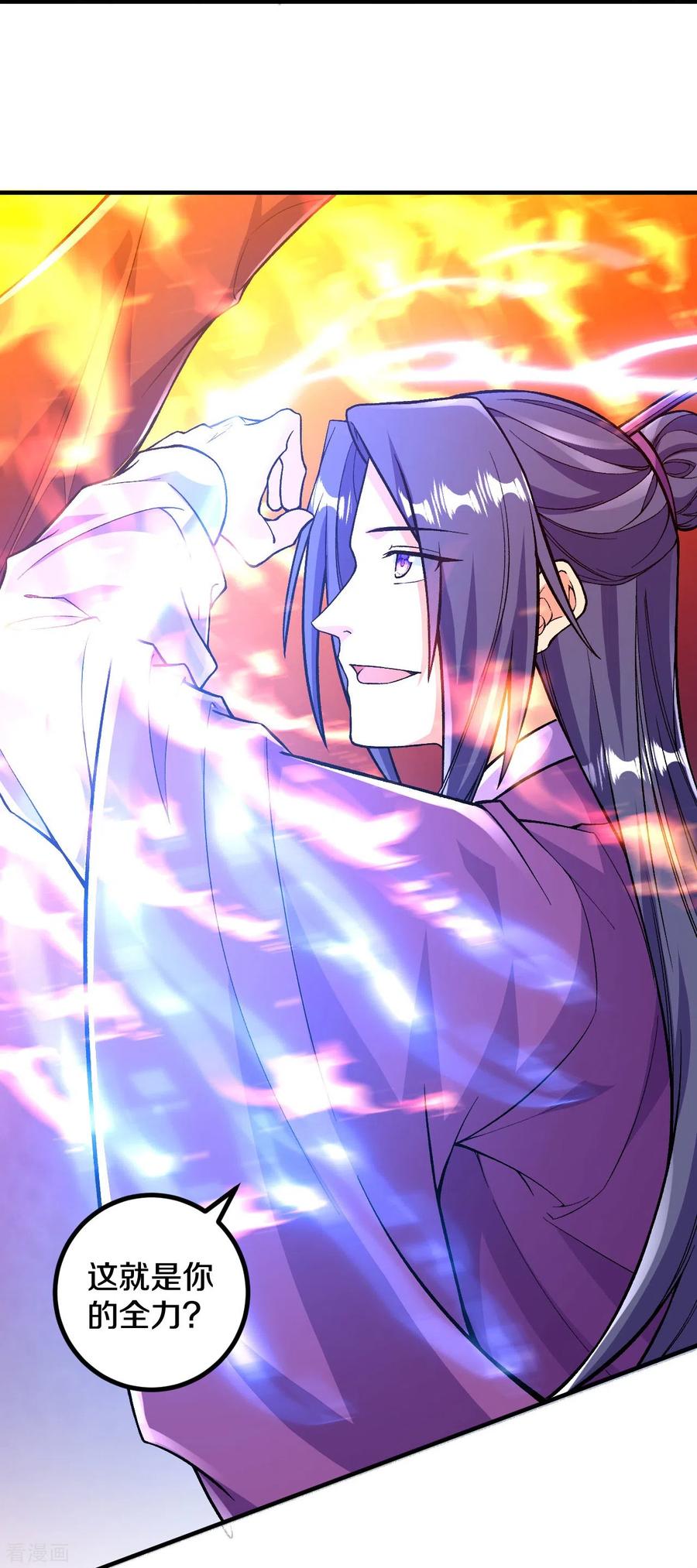 史上最强炼体老祖 - 第73话 小孩子把戏？ - 第28张图