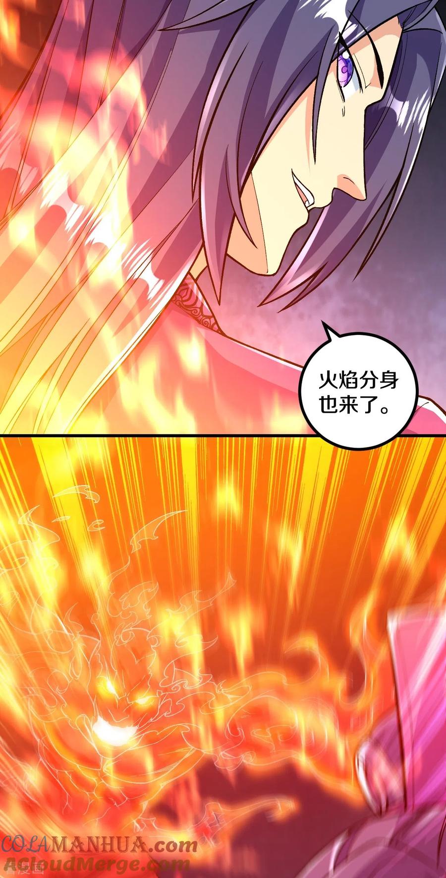 史上最强炼体老祖 - 第73话 小孩子把戏？ - 第15张图