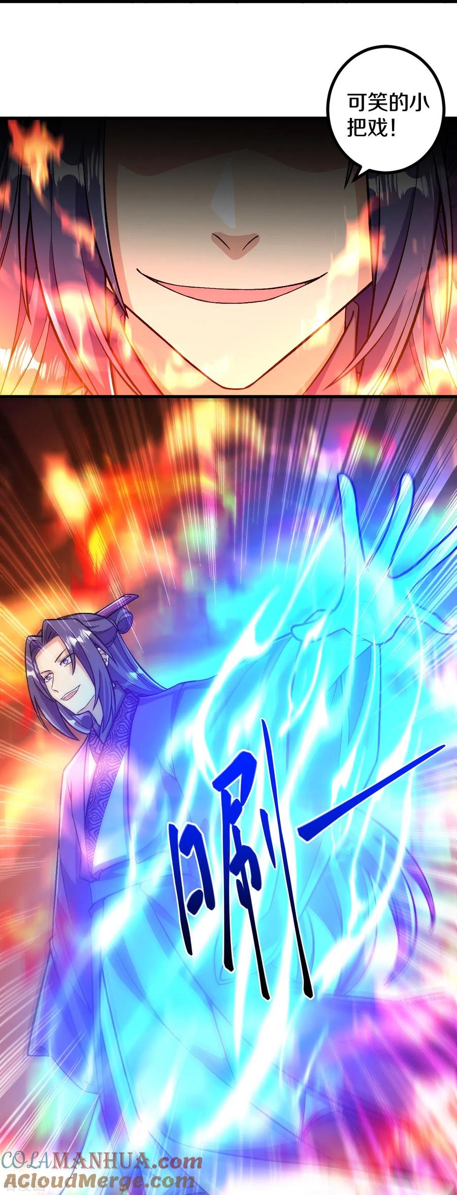 史上最强炼体老祖 - 第73话 小孩子把戏？ - 第11张图