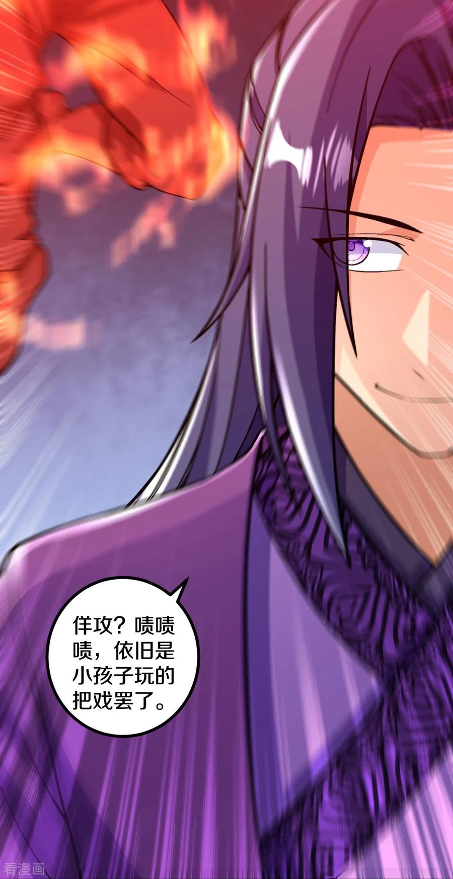 史上最强炼体老祖 - 第73话 小孩子把戏？ - 第16张图