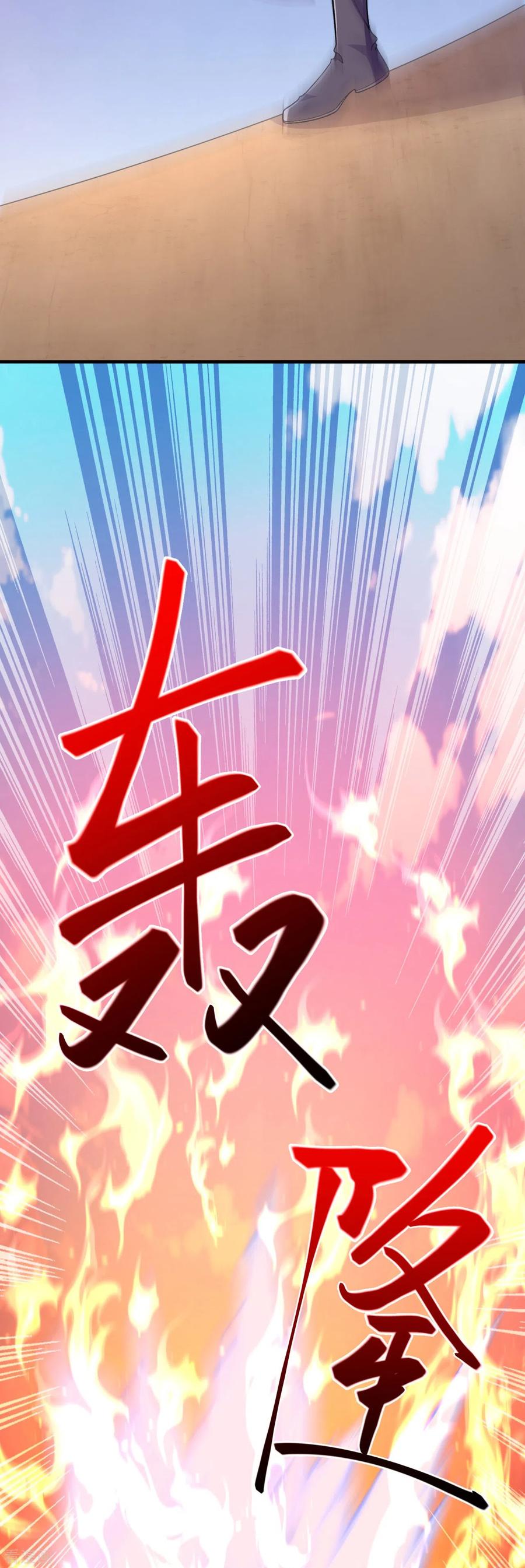 史上最强炼体老祖 - 第73话 小孩子把戏？ - 第24张图