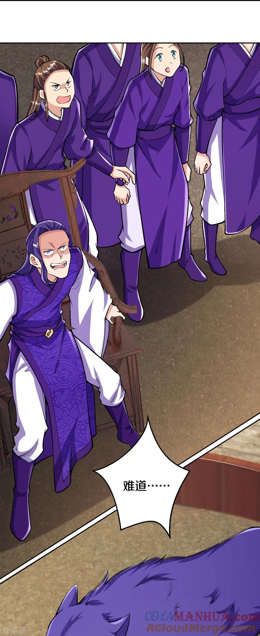 史上最强炼体老祖 - 第74话 灭仙炮！ - 第21张图