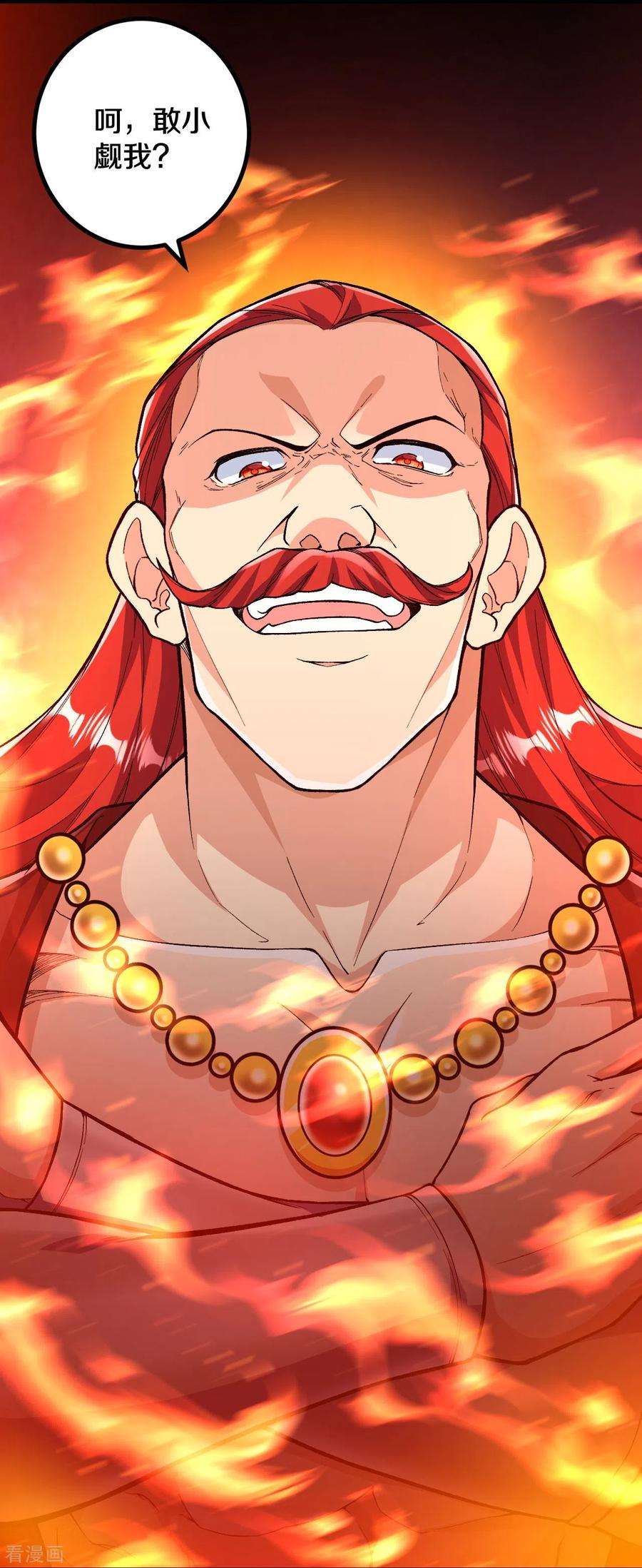 史上最强炼体老祖 - 第74话 灭仙炮！ - 第14张图