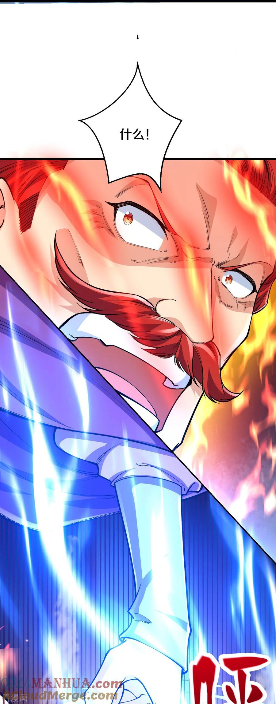 史上最强炼体老祖 - 第74话 灭仙炮！ - 第29张图