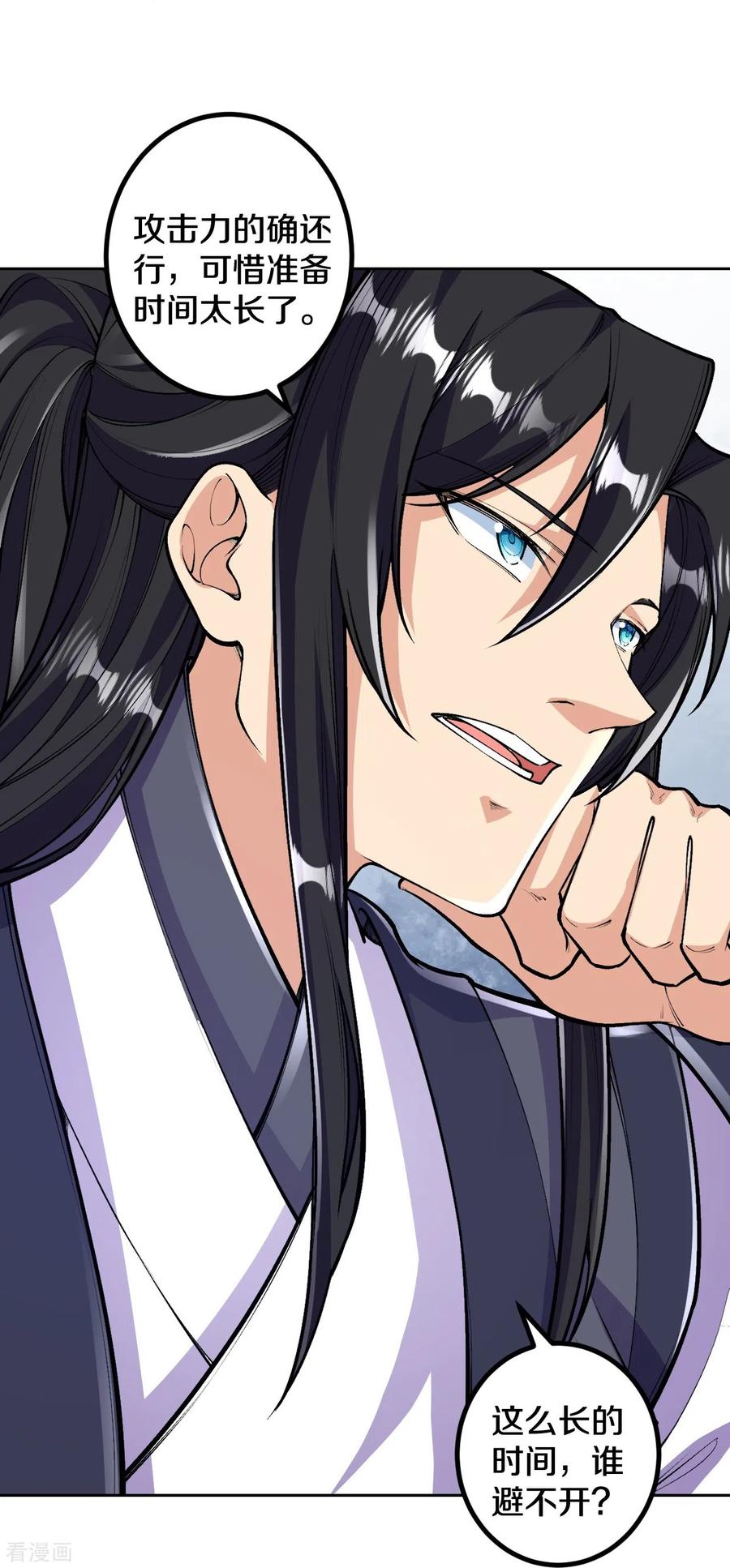 史上最强炼体老祖 - 第74话 灭仙炮！ - 第18张图