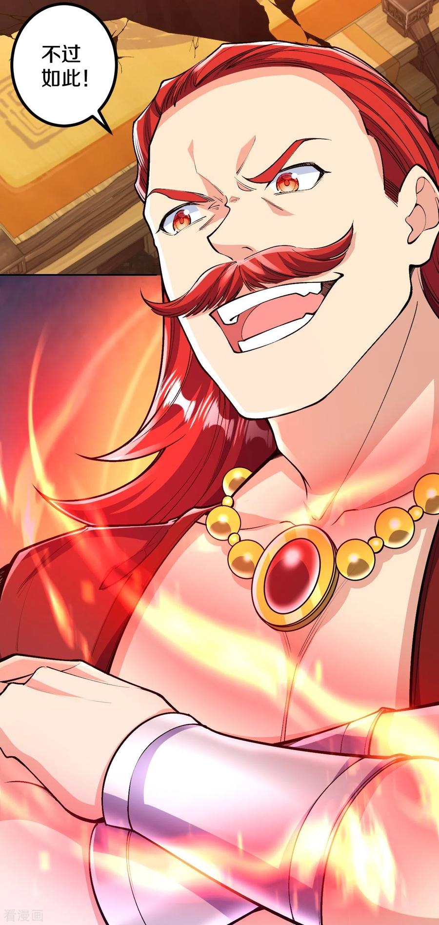 史上最强炼体老祖 - 第74话 灭仙炮！ - 第24张图