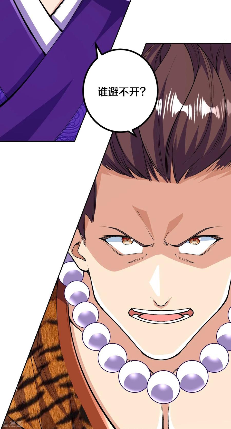 史上最强炼体老祖 - 第74话 灭仙炮！ - 第20张图