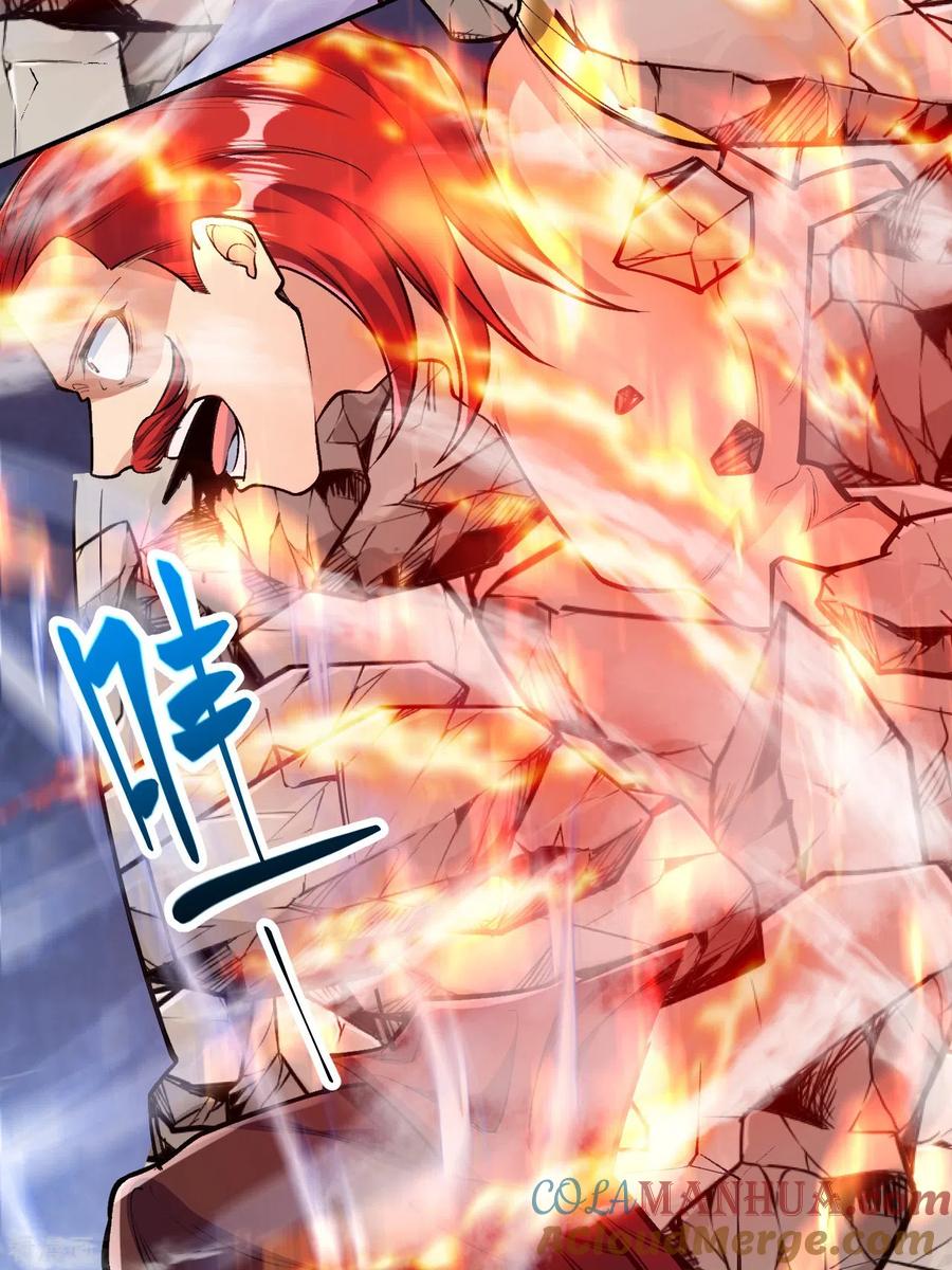 史上最强炼体老祖 - 第74话 灭仙炮！ - 第33张图