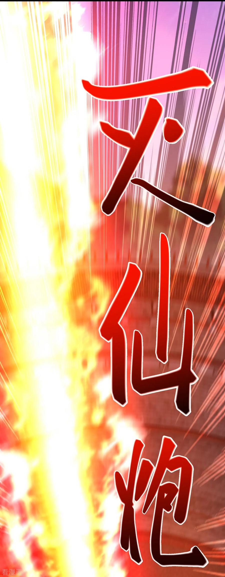 史上最强炼体老祖 - 第74话 灭仙炮！ - 第10张图