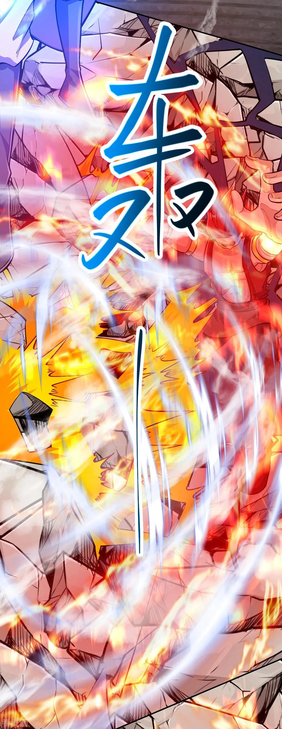 史上最强炼体老祖 - 第74话 灭仙炮！ - 第32张图