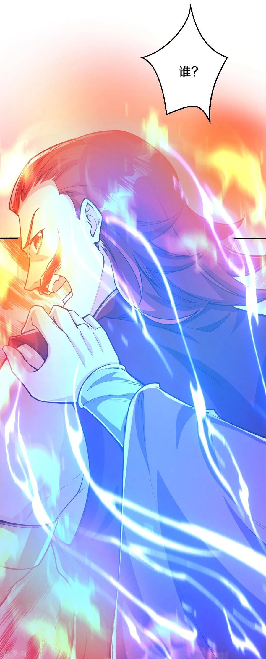 史上最强炼体老祖 - 第74话 灭仙炮！ - 第26张图