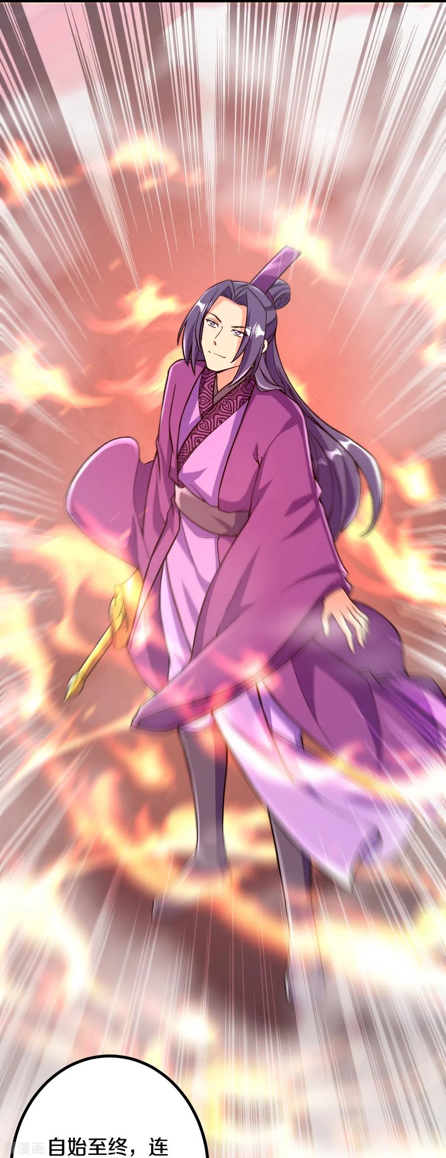 史上最强炼体老祖 - 第74话 灭仙炮！ - 第4张图