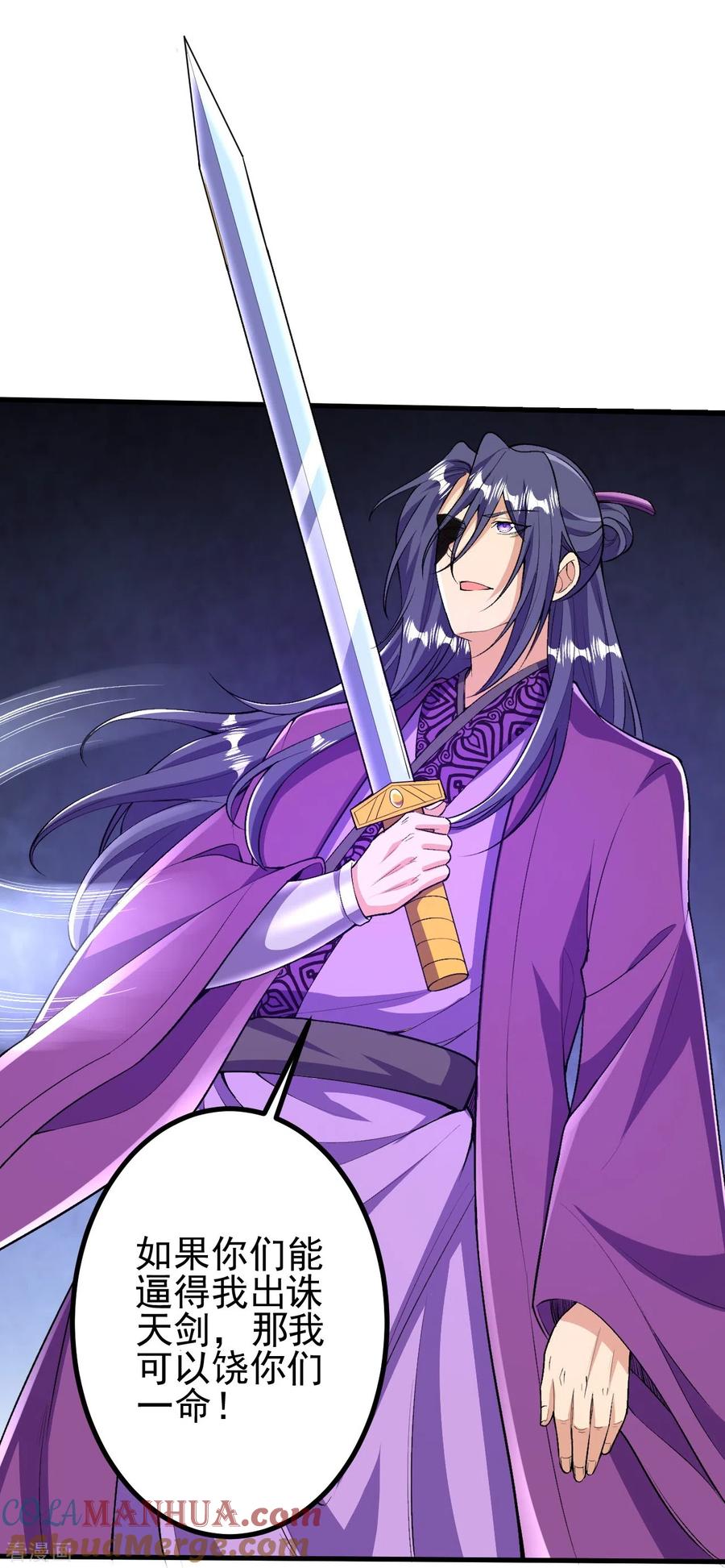 史上最强炼体老祖 - 第75话 三打一？ - 第23张图