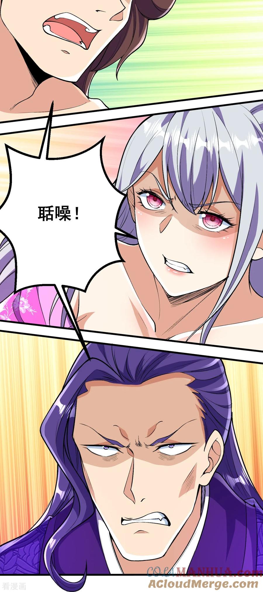 史上最强炼体老祖 - 第75话 三打一？ - 第25张图