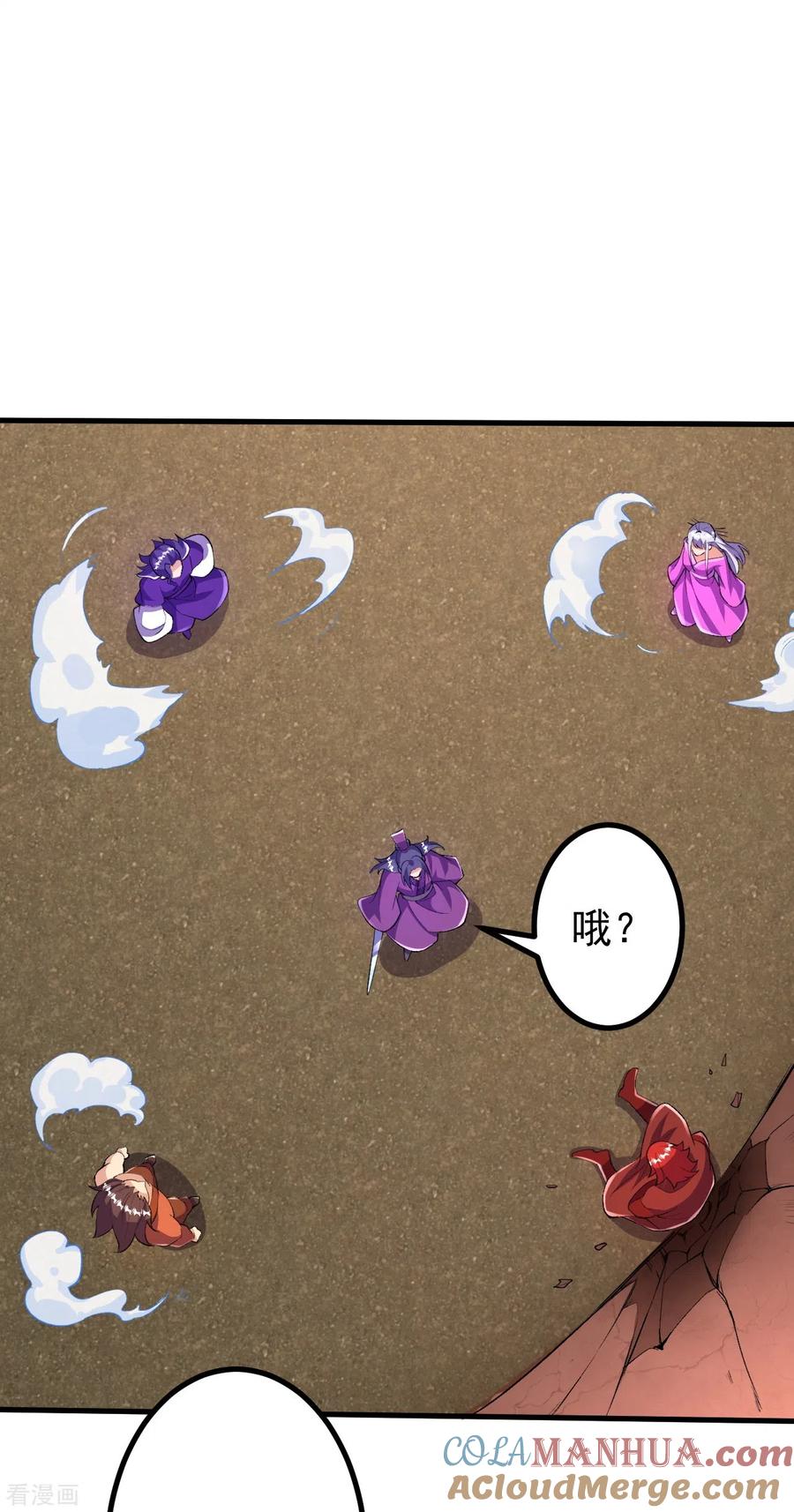 史上最强炼体老祖 - 第75话 三打一？ - 第21张图