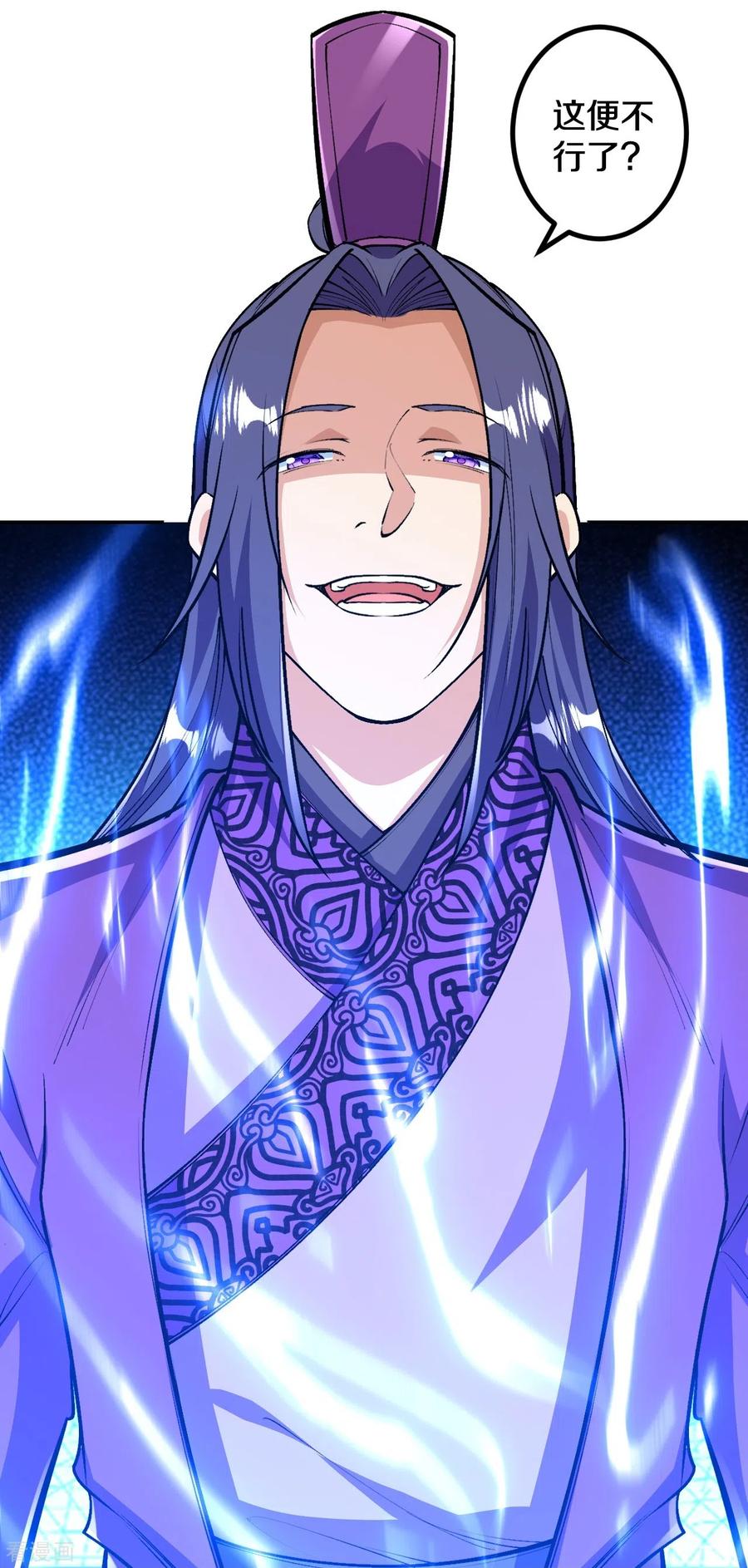 史上最强炼体老祖 - 第75话 三打一？ - 第2张图