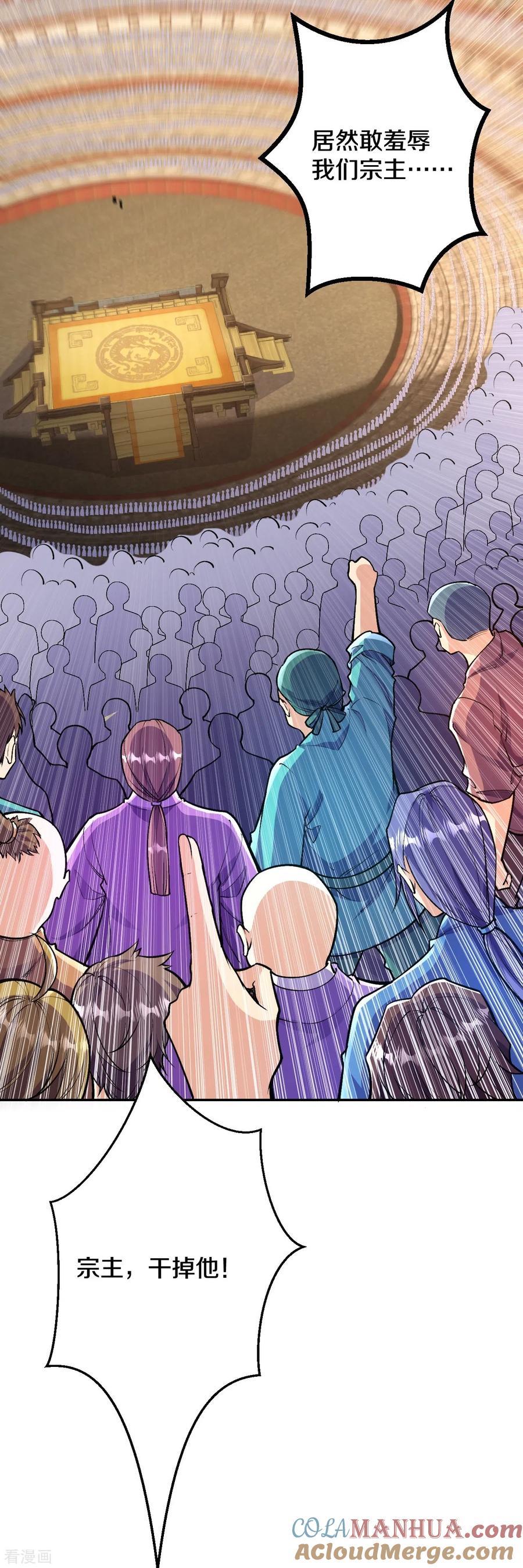 史上最强炼体老祖 - 第75话 三打一？ - 第11张图