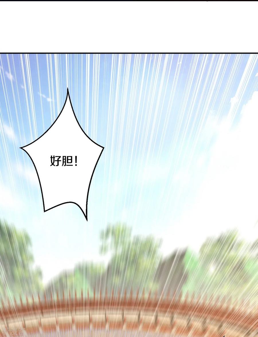 史上最强炼体老祖 - 第75话 三打一？ - 第10张图