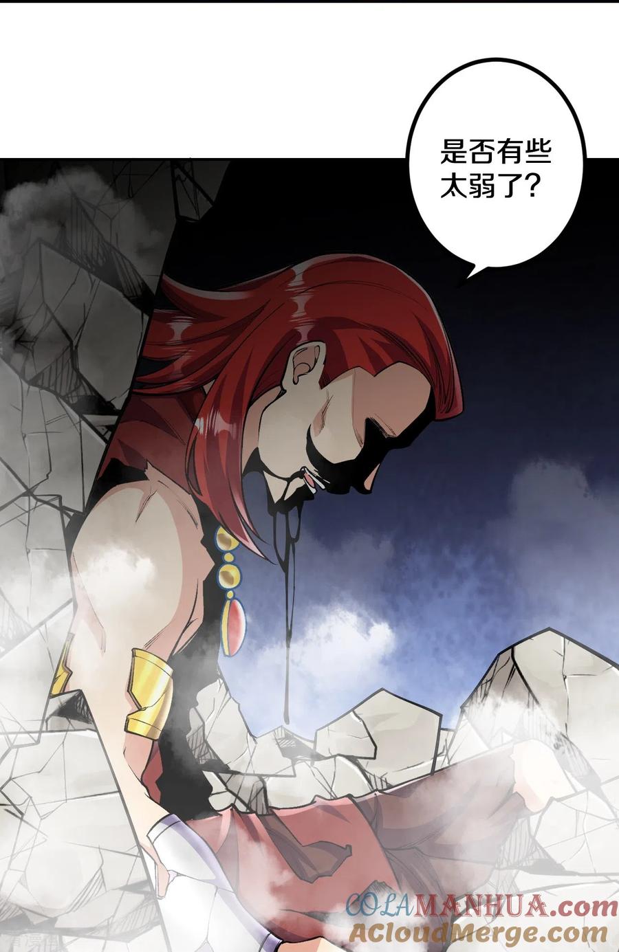 史上最强炼体老祖 - 第75话 三打一？ - 第7张图