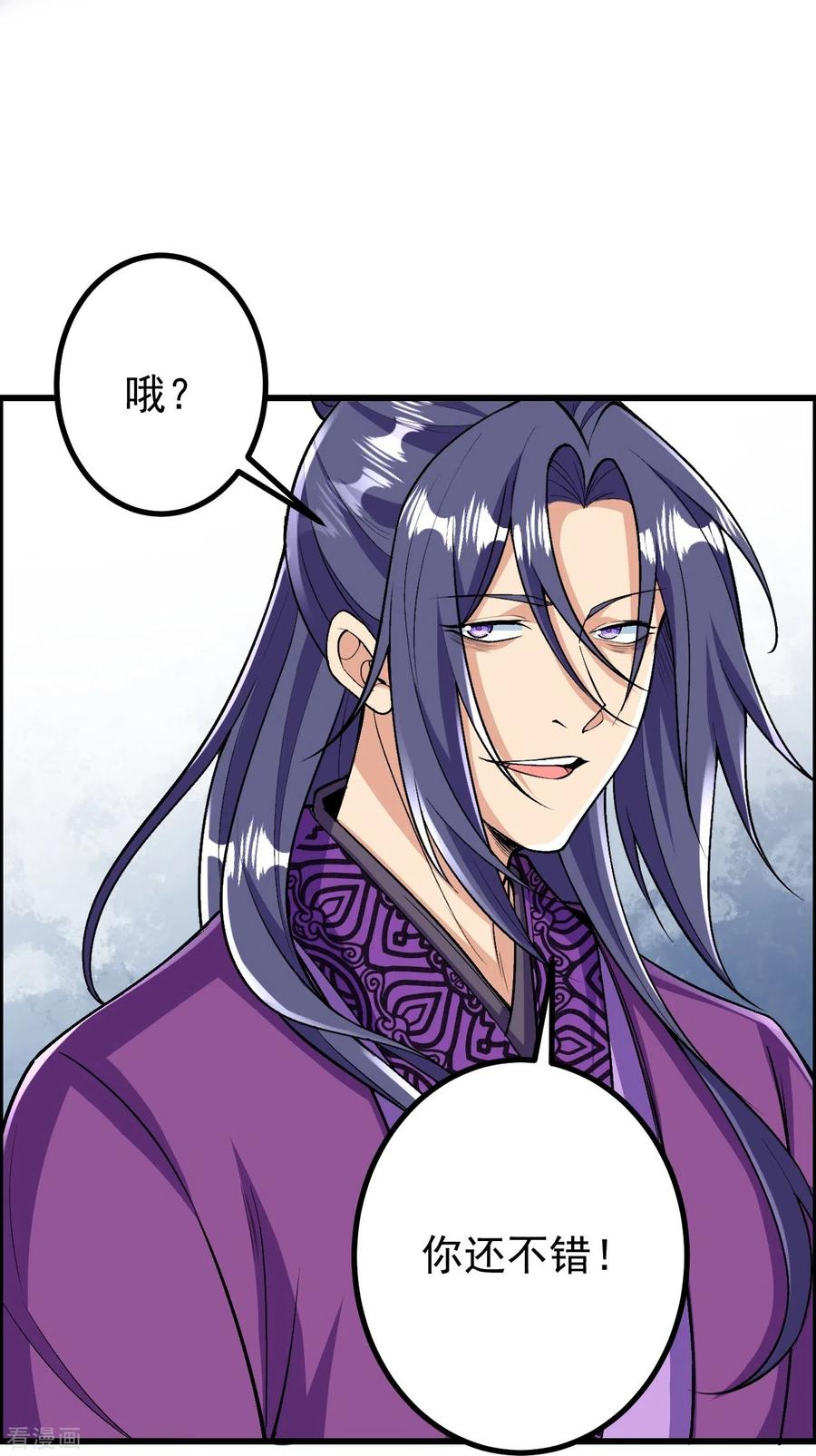 史上最强炼体老祖 - 第75话 三打一？ - 第34张图