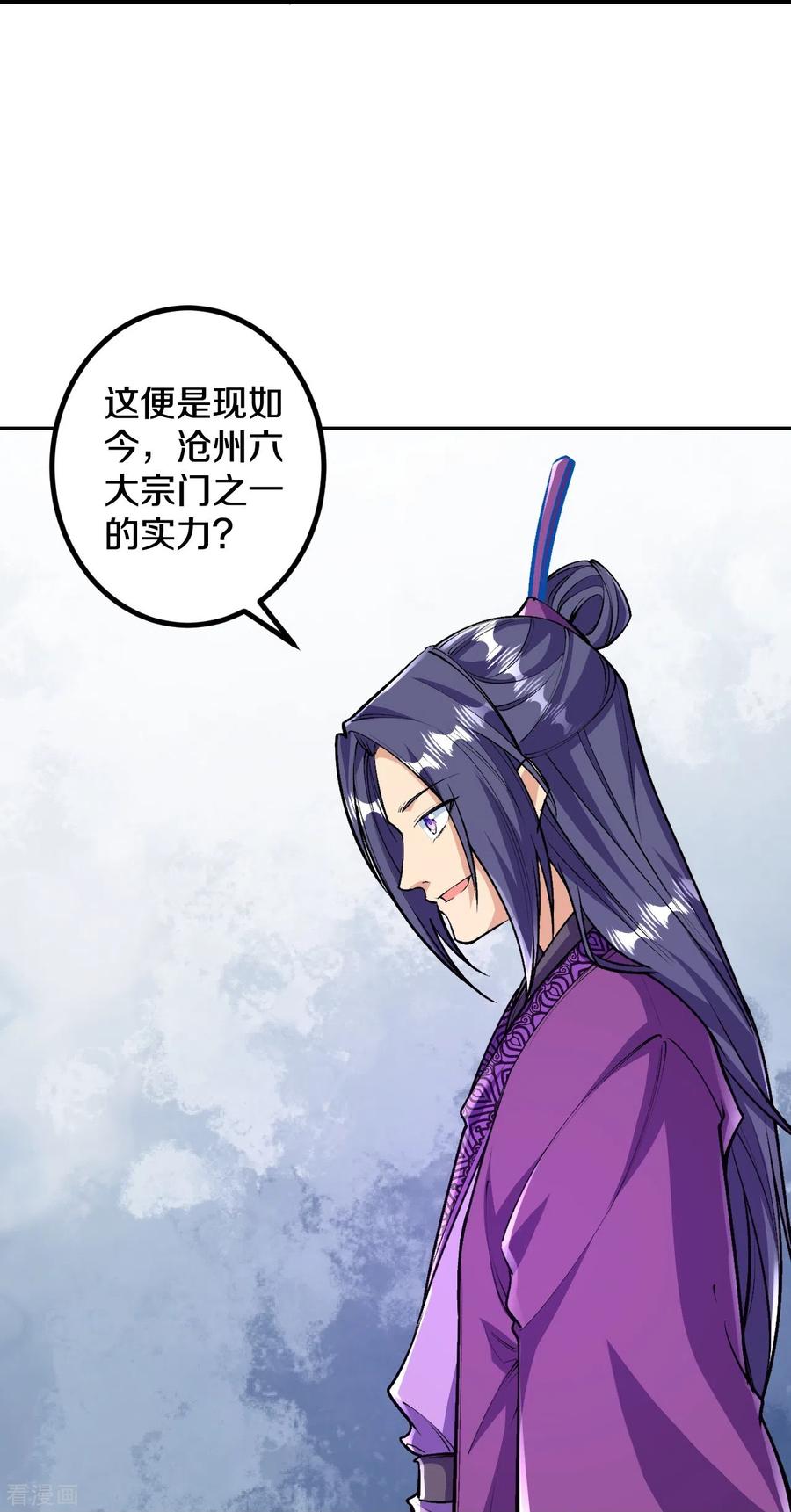 史上最强炼体老祖 - 第75话 三打一？ - 第6张图