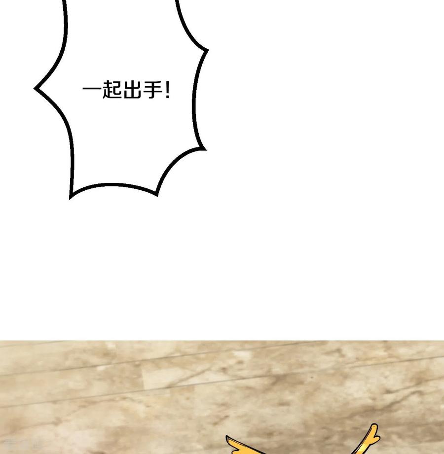 史上最强炼体老祖 - 第75话 三打一？ - 第14张图