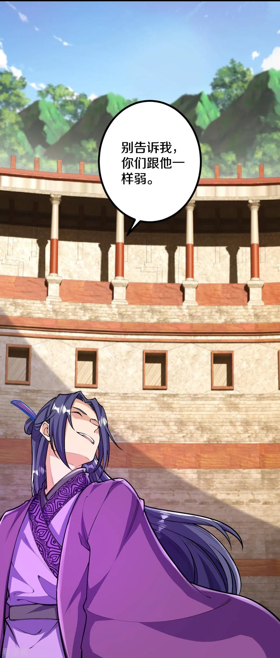 史上最强炼体老祖 - 第75话 三打一？ - 第8张图