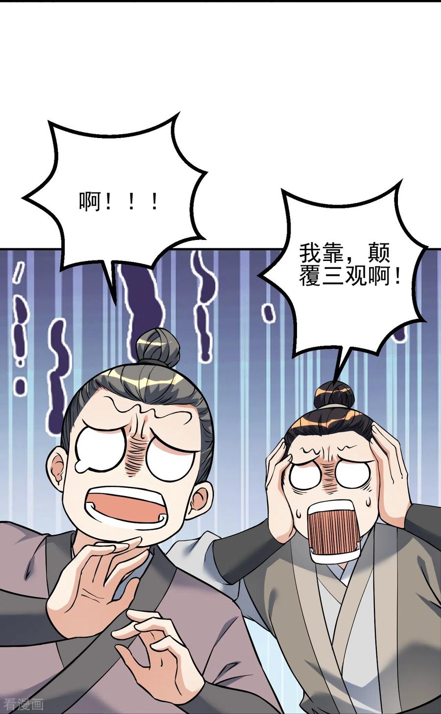 史上最强炼体老祖 - 第7话 晚上，来我房间。 - 第20张图