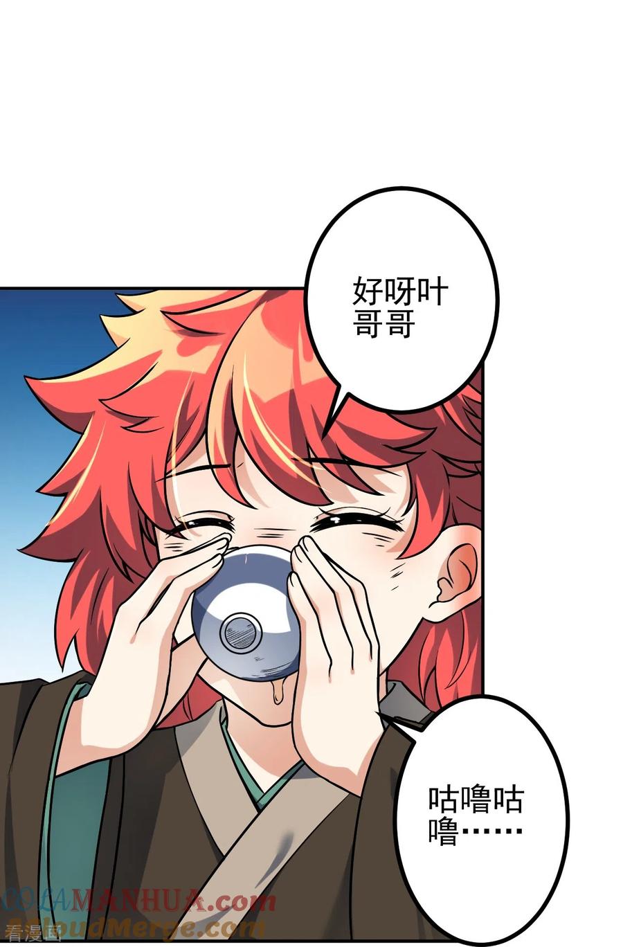 史上最强炼体老祖 - 第7话 晚上，来我房间。 - 第25张图