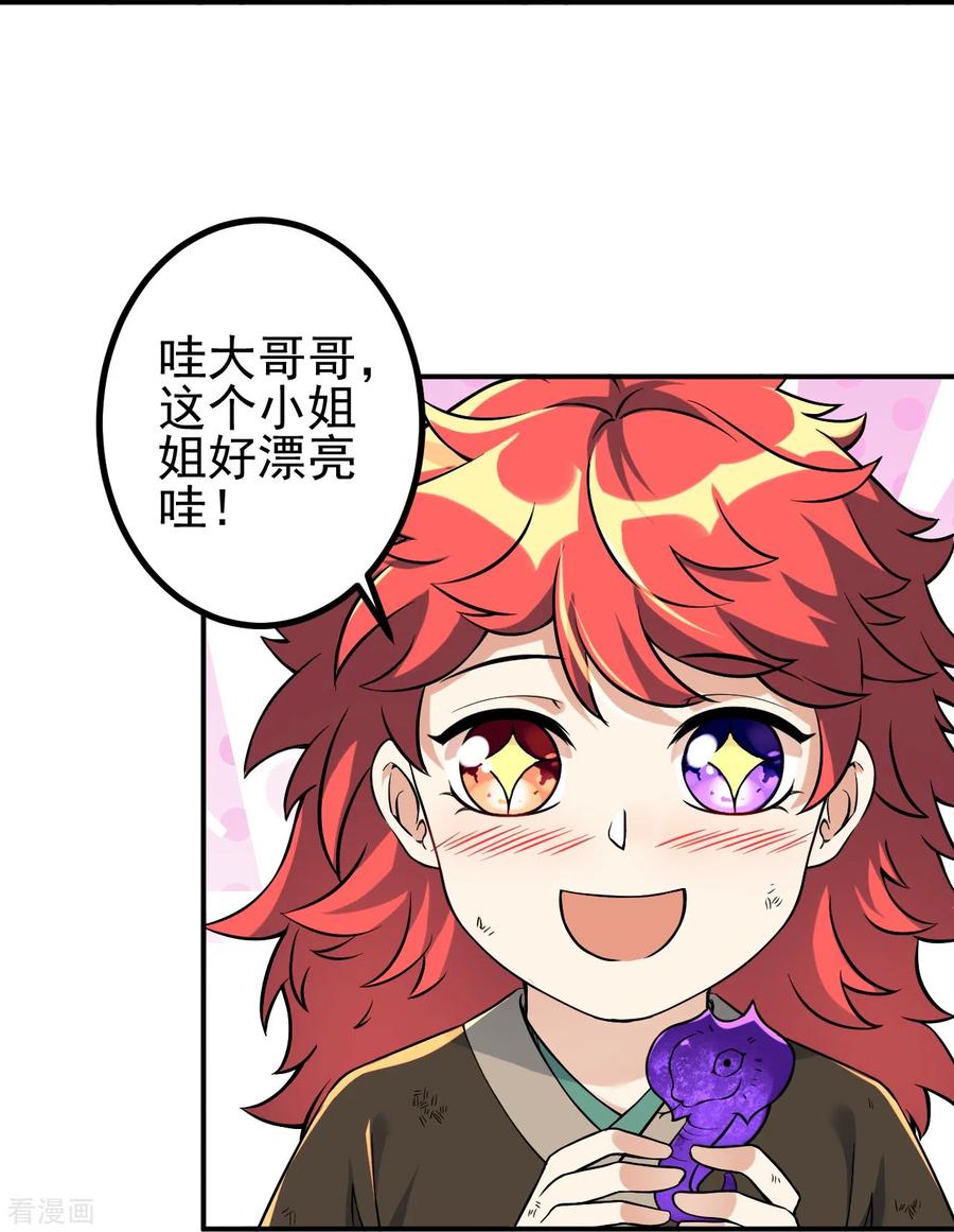 史上最强炼体老祖 - 第7话 晚上，来我房间。 - 第8张图