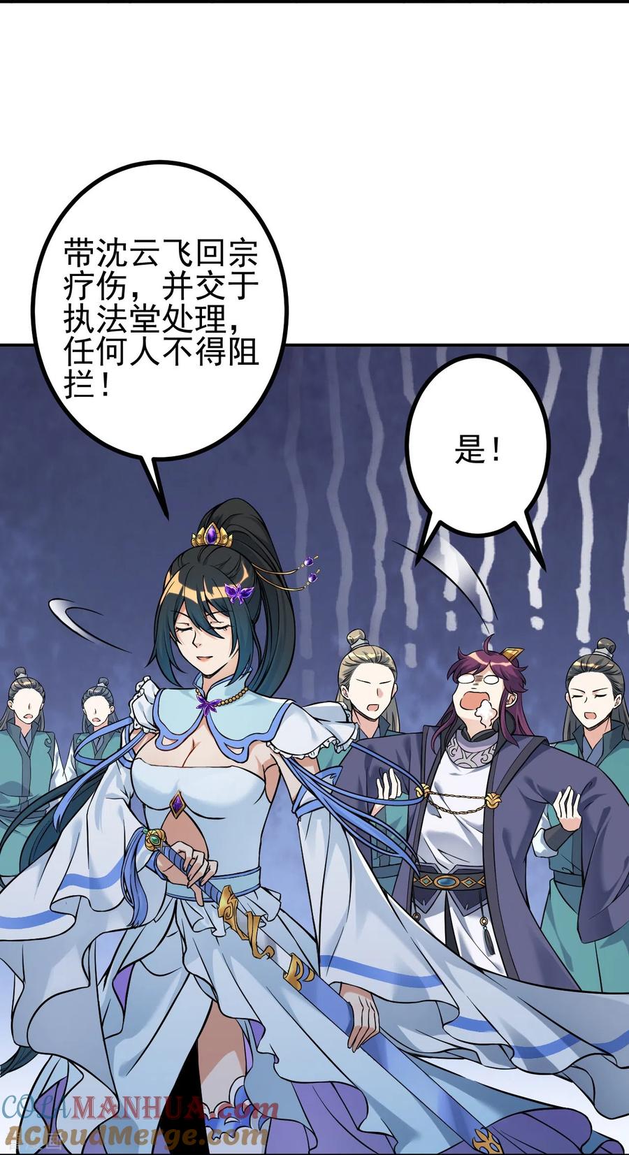 史上最强炼体老祖 - 第7话 晚上，来我房间。 - 第5张图