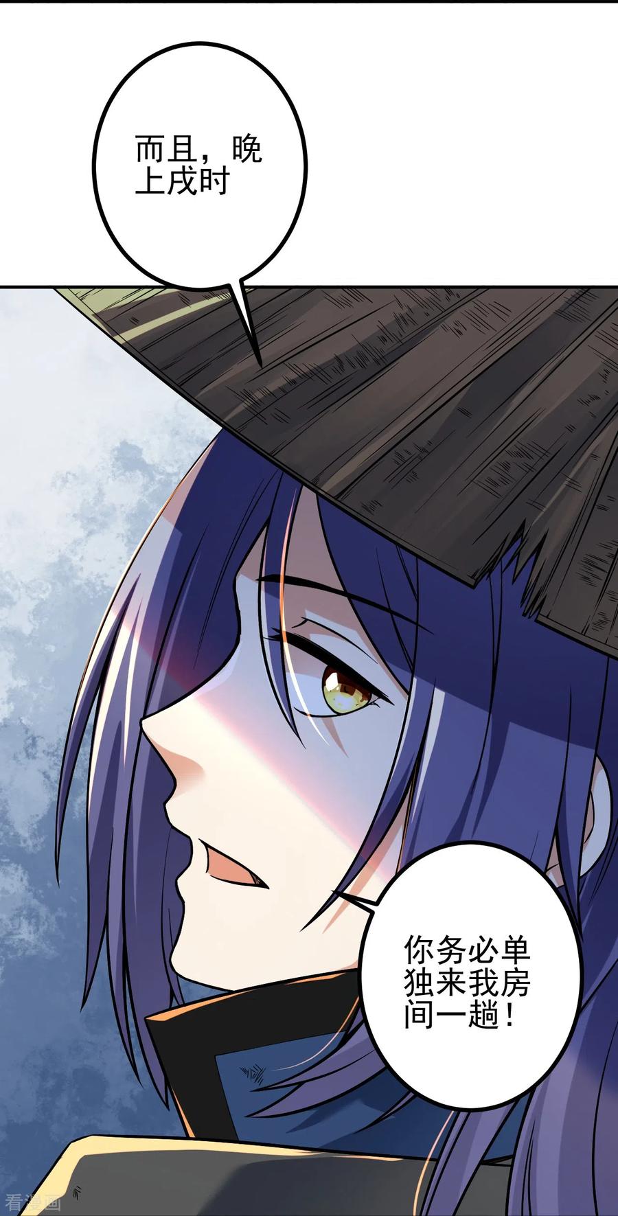 史上最强炼体老祖 - 第7话 晚上，来我房间。 - 第16张图