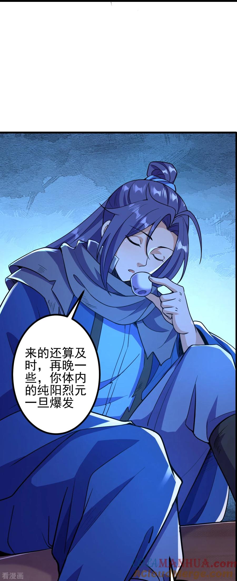 史上最强炼体老祖 - 第7话 晚上，来我房间。 - 第33张图