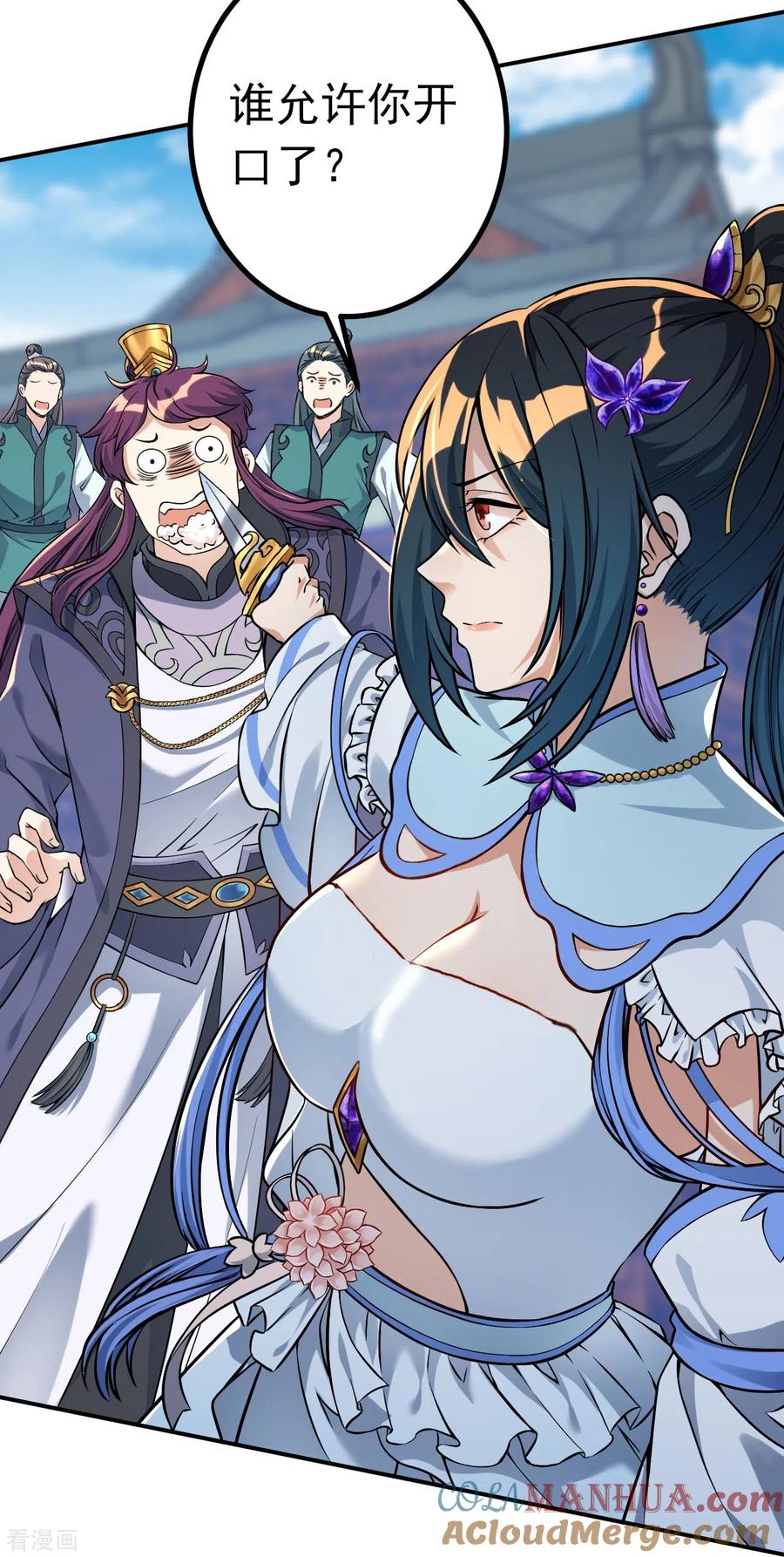 史上最强炼体老祖 - 第7话 晚上，来我房间。 - 第3张图