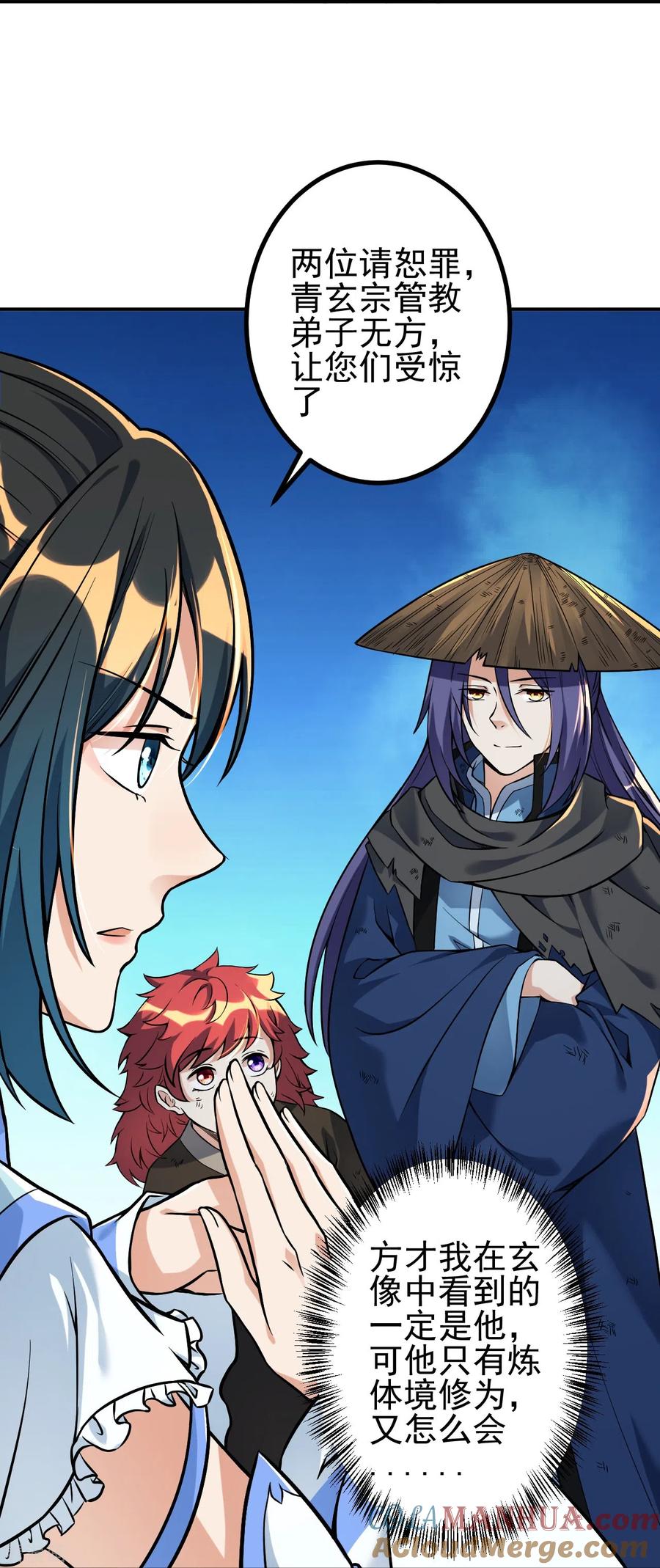 史上最强炼体老祖 - 第7话 晚上，来我房间。 - 第7张图