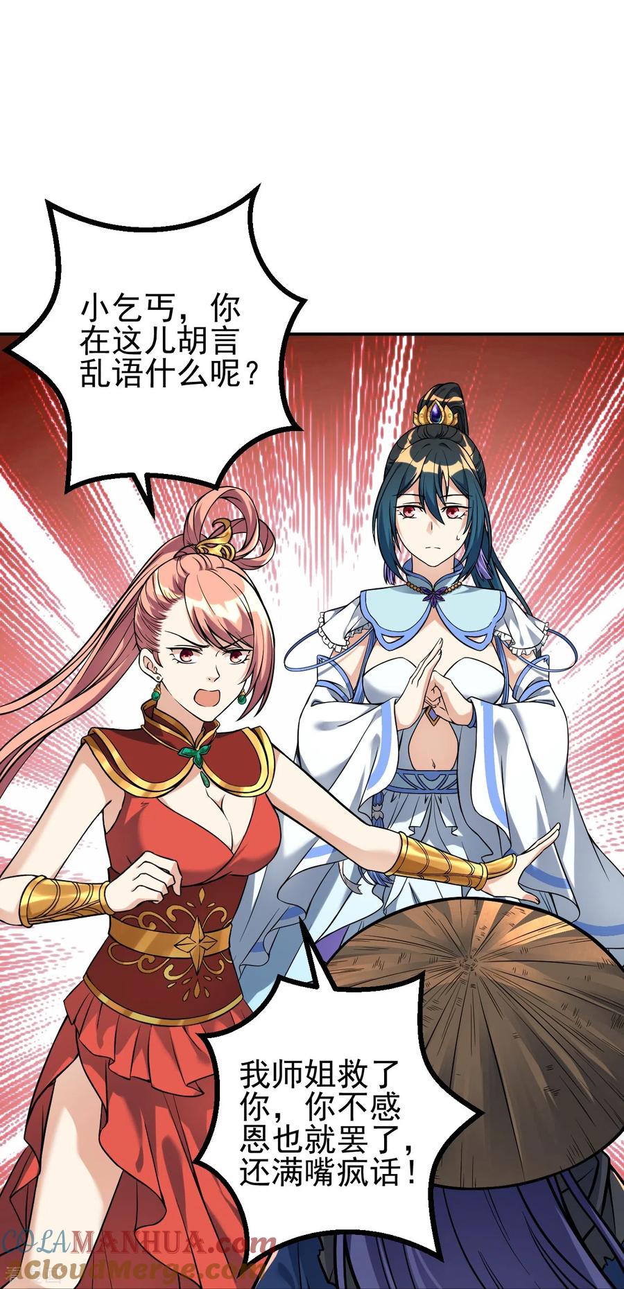 史上最强炼体老祖 - 第7话 晚上，来我房间。 - 第13张图