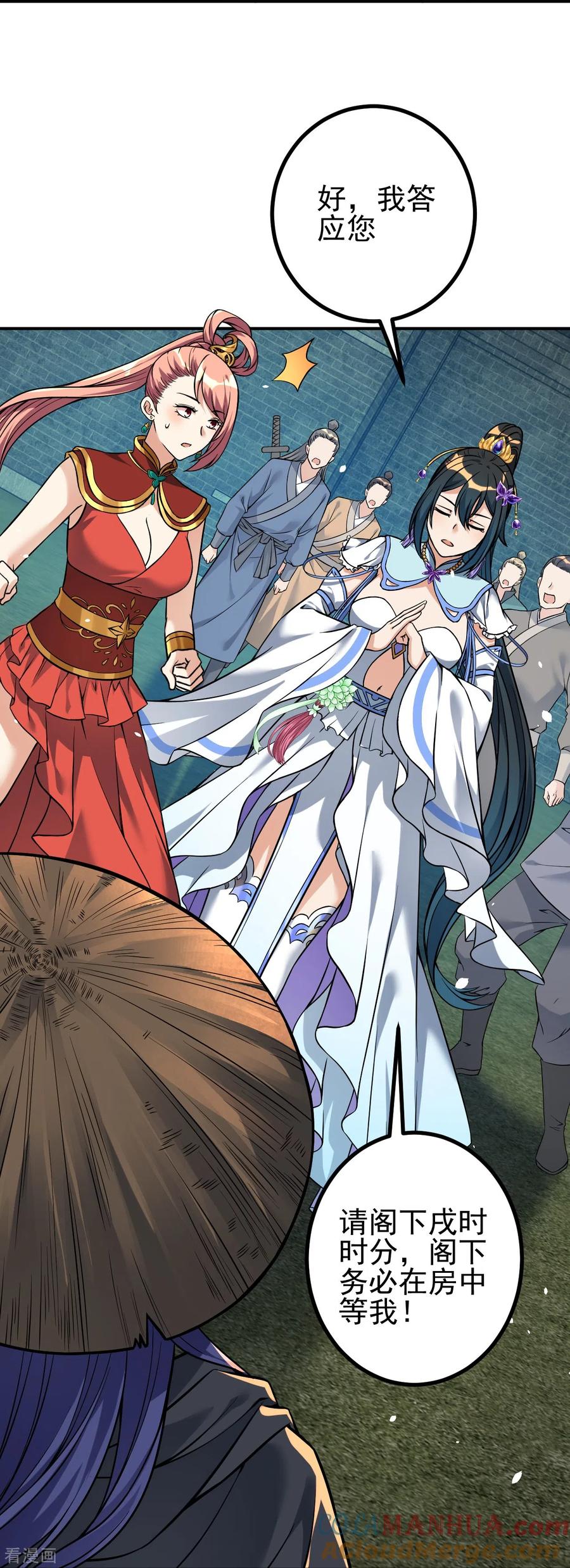 史上最强炼体老祖 - 第7话 晚上，来我房间。 - 第19张图