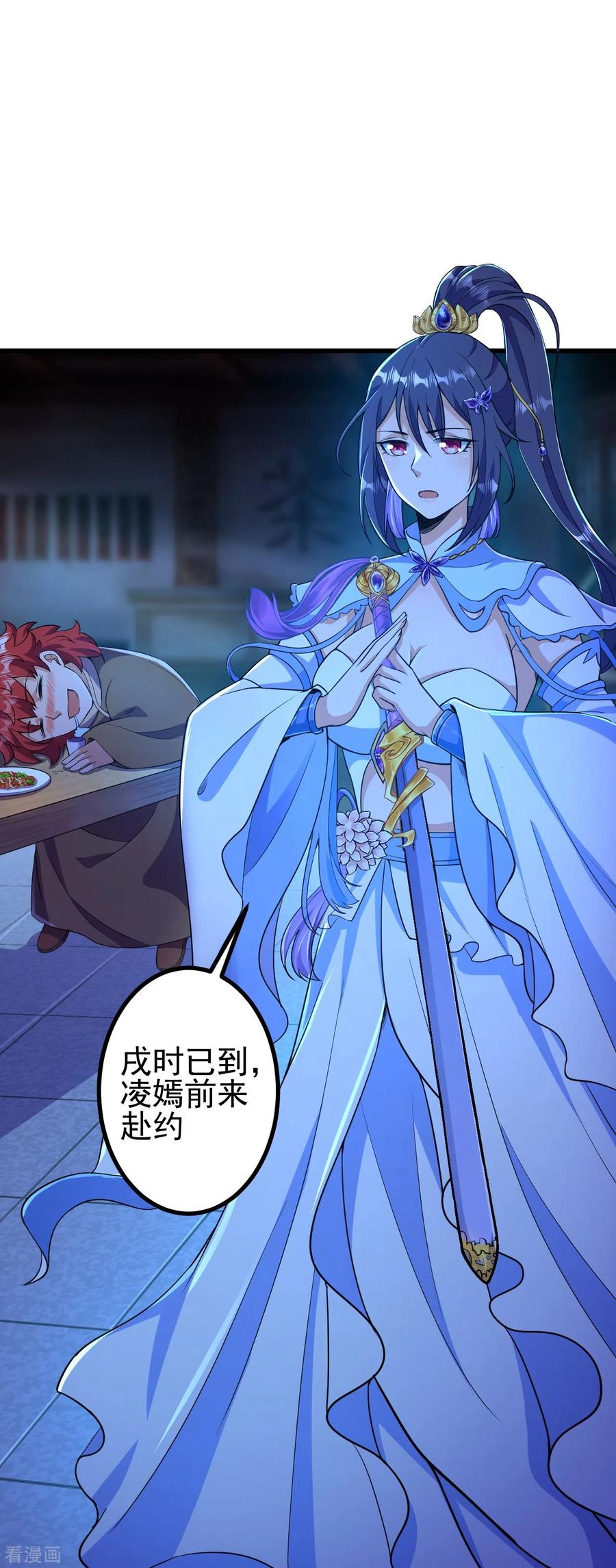 史上最强炼体老祖 - 第7话 晚上，来我房间。 - 第32张图