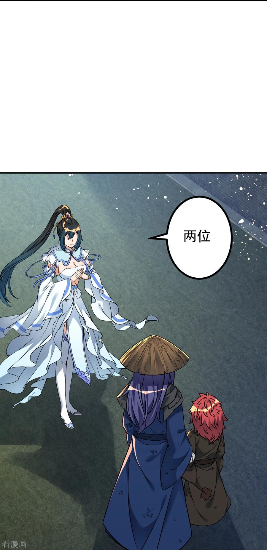 史上最强炼体老祖 - 第7话 晚上，来我房间。 - 第6张图