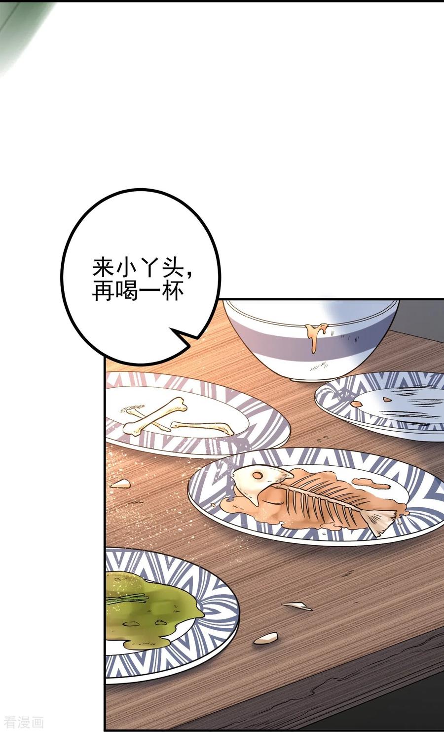 史上最强炼体老祖 - 第7话 晚上，来我房间。 - 第24张图