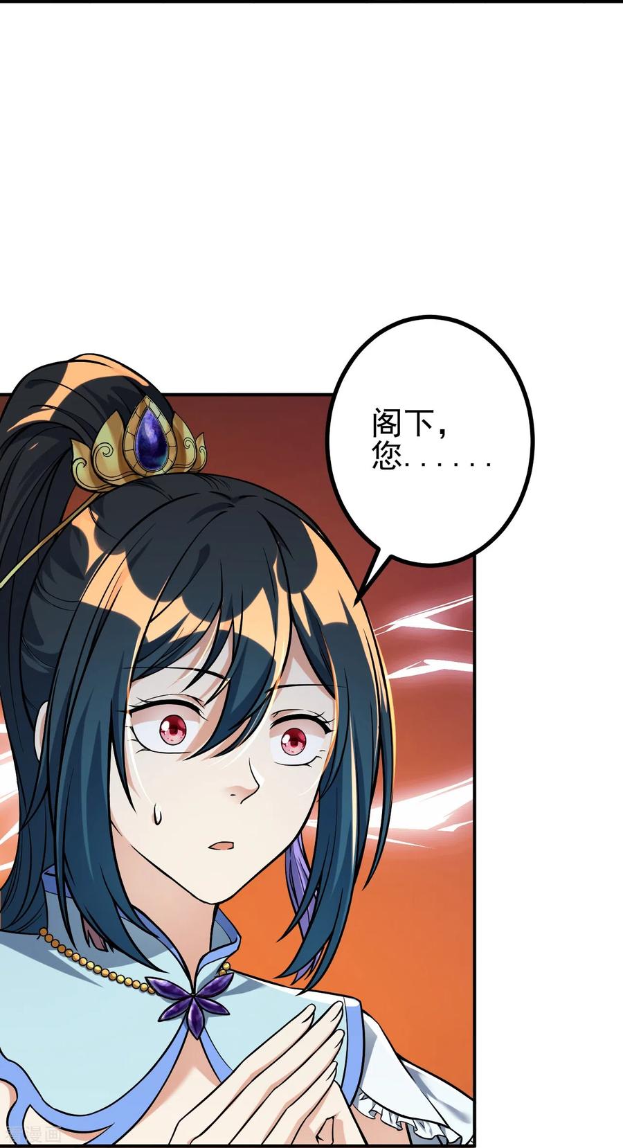 史上最强炼体老祖 - 第7话 晚上，来我房间。 - 第12张图