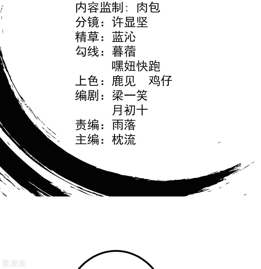 史上最强炼体老祖 - 第7话 晚上，来我房间。 - 第2张图